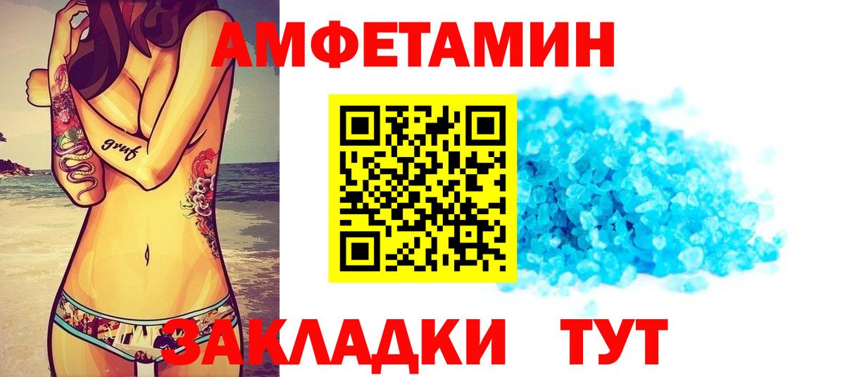 Светлоград  АМФ  Вход с VPN  Amphetamine 97% 
