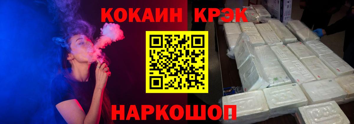 Кокаин FishScale Светлоград