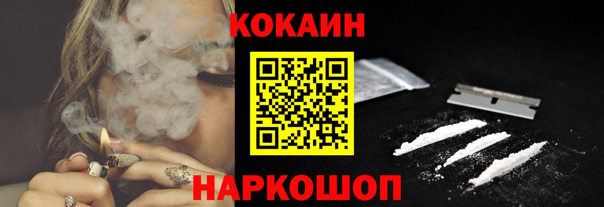 Cocaine  Cocaine Боливия  Светлоград  Вход с VPN  КОКАИН Колумбийский 