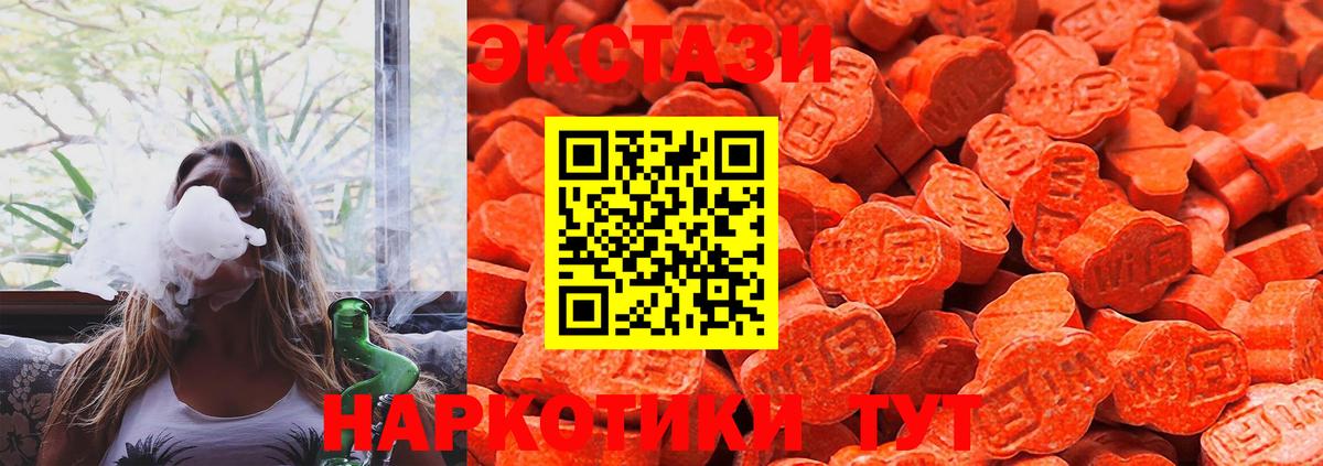 Светлоград  Экстази Philipp Plein  Экстази  Вход с VPN  ЭКСТАЗИ 250 мг 