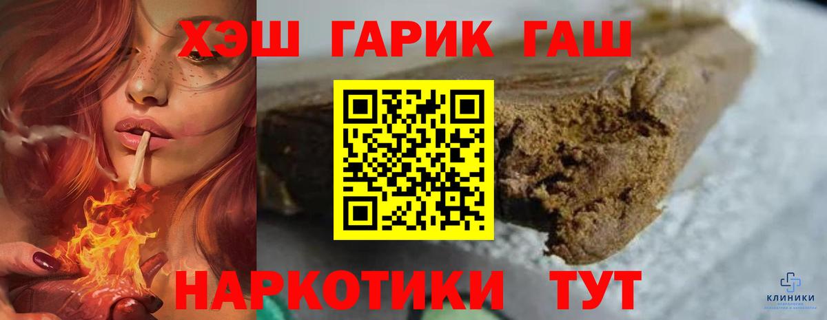 Светлоград  ГАШ VHQ  Гашиш  Вход с VPN  ГАШ VHQ 
