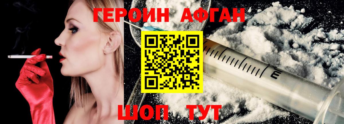 ГЕРОИН  Вход с VPN  Светлоград  ГЕРОИН хмурый 