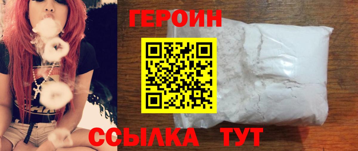 Кетамин Светлоград