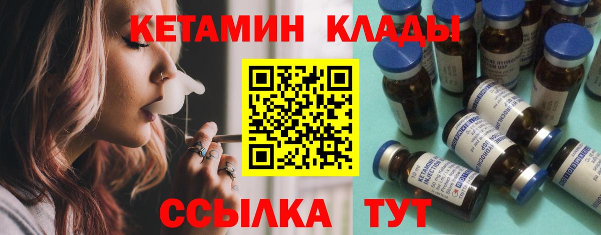 Светлоград  Кетамин ketamine  Вход с VPN 