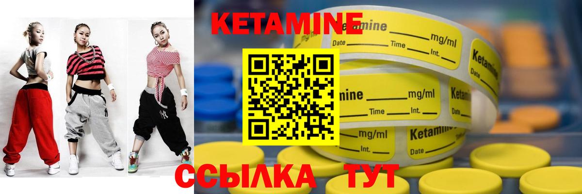 КЕТАМИН ketamine Светлоград