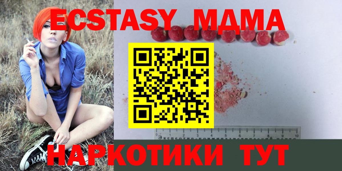 МДМА Molly  Вход с VPN  Светлоград 