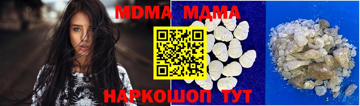 МДМА crystal Светлоград