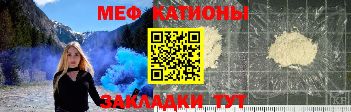 Меф мука Светлоград