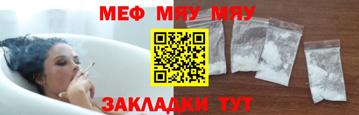 Мефедрон mephedrone  Меф VHQ  Светлоград  Меф  Вход с VPN 
