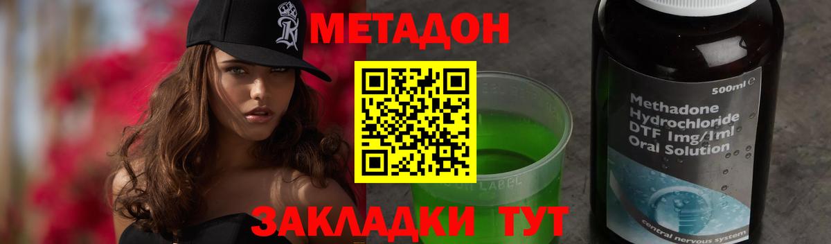 МЕТАДОН белоснежный Светлоград