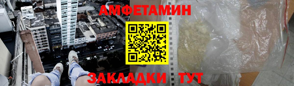 Первитин кристалл  Вход с VPN  Первитин кристалл  Светлоград 