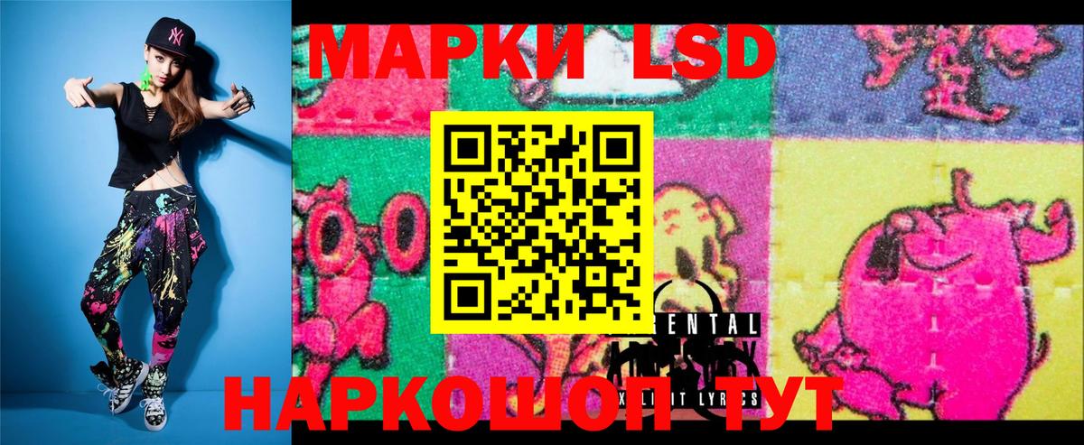 Марки NBOMe 1,8мг Светлоград